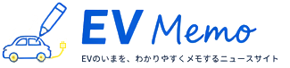 EV Memo